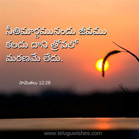 Telugu Bible Words Hd Images Kremi Png