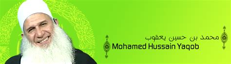ثنا هشيم، عن أبي بشر، عن سعيد بن جُبَير، في قوله: محمد حسين يعقوب - دروس على موقع السبيل