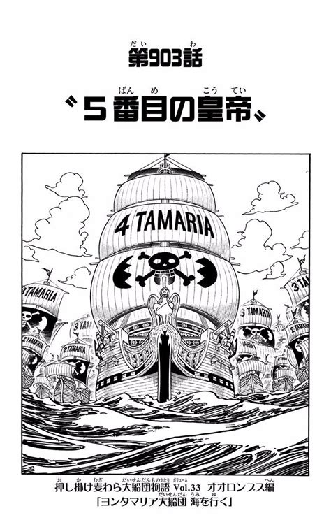 Categorylevely Arc Chapters One Piece Wiki Fandom
