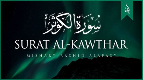 Surah Al Kawthar Benefits Meaning Pdf Download Surah Al Kawthar Ki