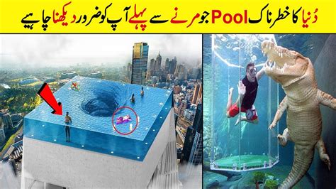 Most Dangerous And Strange Swimming Pools In The World Youtube