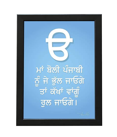 Buy Amable Arts Punjabi Framed Poster Punjabi Maa Boli Punjab Mother