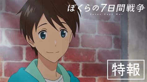 Seven Days War Starttermin Des Anime Films Steht Fest Anime2you