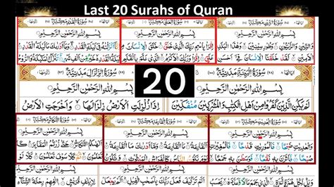 Last 20 Surahs Of Quran Pdf In Arabic Text Hd By Lasanitv Youtube