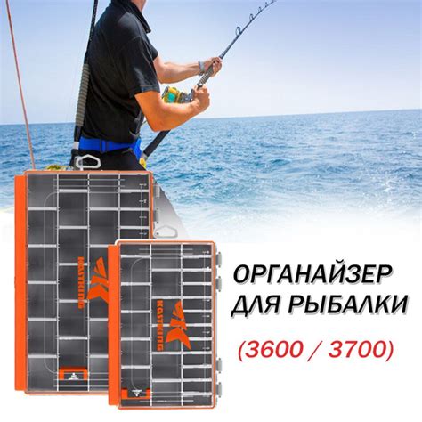 Органайзер для рыбалки поддоны на 3600 и 3700 рыболовных снастей
