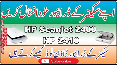The hp scanjet g2410 flatbed scanner is designed for home and business users who want an affordable and easy way to convert documents, photos, drawings and other images into digital files for easy sharing, reprinting and storing. How to Install Hp Scanjet G2410 Scanner - YouTube