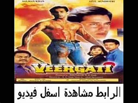 فيلم الأكشن الهندى القوى Veergati 1995 مترجم للنجم سلمان خان Vidéo Dailymotion