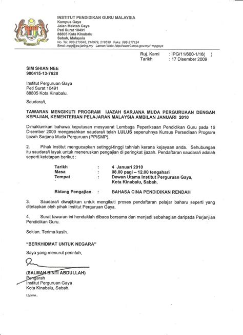 Surat persetujuan surat persetujuan dihantar ke pejabat dihantar ke pejabat pendaftar. PISMP BC AMBILAN JAN 2010: SIM SHIAN NEE (IPG/PISMP/BC ...