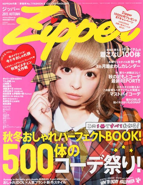 Popular Japanese Fashion Magazines For Women Hubpages