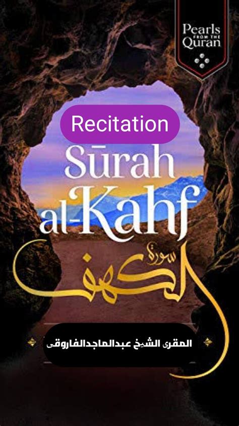 Surah Kahffast Recitationcomplete Febspot