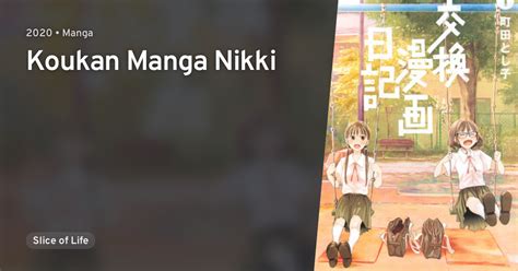 Koukan Manga Nikki AniList