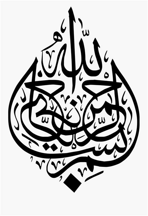 Bismillah Calligraphy Png If You Like You Can Download Pictures In Icon Format Or Directly