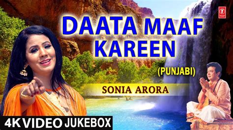 Daata Maaf Kareen I Punjabi Devotional Sufi Songs I Sonia Arora I Full