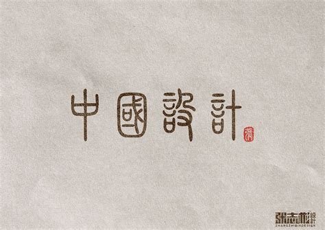 This site aims to help you download high quality japanese fonts that supports hiragana, katakana, kanji characters which normally hard to find. Seal Script Chinese Font Creative design, Chinese font ...