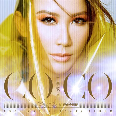 CoCo Lee You & I: 25th Anniversary Album - Coco Lee mp3 buy, full tracklist