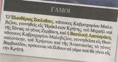 Η βάσω λασκαράκη και ο λευτέρης σουλτάτος όμως είχαν άλλα πλάνα. Βάσω Λασκαράκη - Λευτέρης Σουλτάτος: Παντρεύονται και αυτή ...