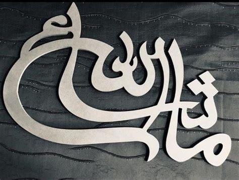 An Arabic Calligraphy Is Shown In Black And White