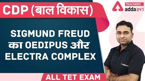 Sigmund Freud का Oedipus और Electra Complex Cdp बाल विकास All Tet Classes Lecture 3