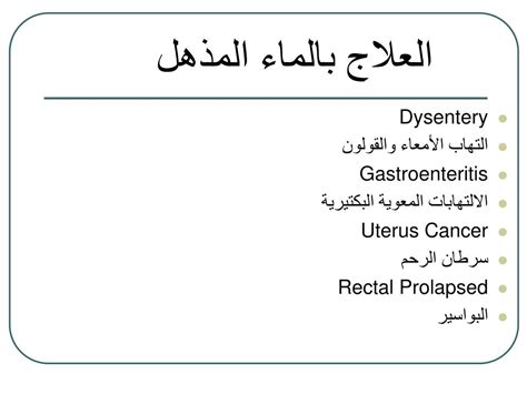 Eosinophilic gastroenteritis presenting with severe anemia and near syncope // am board fam med. PPT - AMAZING WATER THERAPY PowerPoint Presentation, free ...