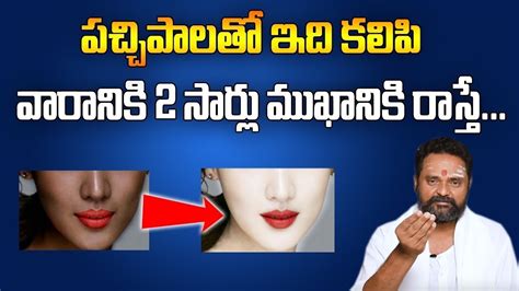 How To Whiten Your Skin Naturally Get Milky Skin Instantly Jagan