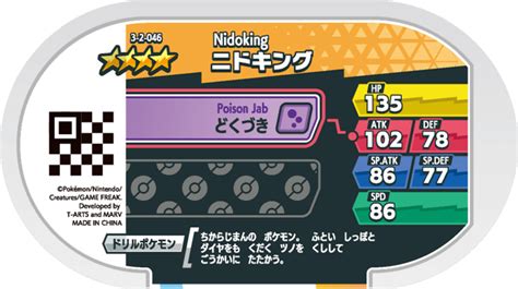 File Nidoking B Png Bulbagarden Archives