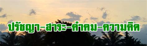 กระท่อมเป็นพืชยืนต้นขนาดกลางชนิดหนึ่ง พบมากในแถบทวีปเอเชีย เช่น ประเทศอินเดีย ไทย ฯลฯ (จัดเป็นยาเสพติดประเภท ๕ ตาม. ใบกระท่อมคืออะไร อาการผู้เสพ โทษและสถานบำบัดเมื่อต้องการ ...