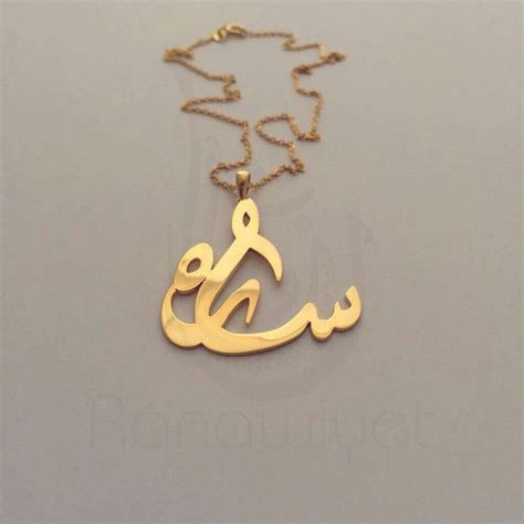 The reason for this is simple: Sarah, another popular name I keep personalizing. 925 silver pendant, gold plated with a shiny ...