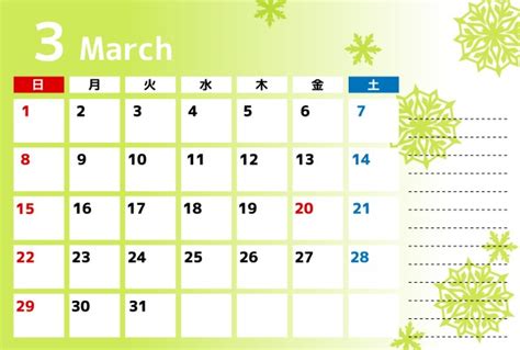 コメント ニコ厨 ―君のそのラクガキも いつか誰かの宝物― 今年の名曲に合わせて今年のニコニコを振. 2020年3月カレンダー 雪の花 | 無料イラスト素材｜素材ラボ