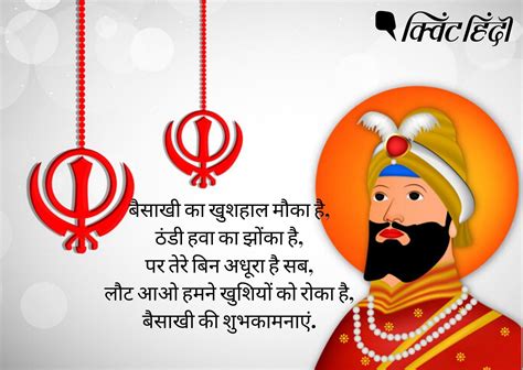 Happy Baisakhi Wishes In Hindi Punjabi Images Messages Status