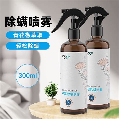 Jiangzhong Acarid Spray Household Bed Mite Removal Spray In The River