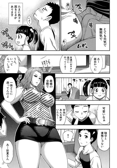 Onegai Sukoshi Yasumasete Nhentai Hentai Doujinshi And Manga