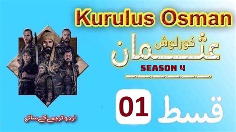 Kurulus Osman Season 4 Episode 1 In Urdu Subtitles