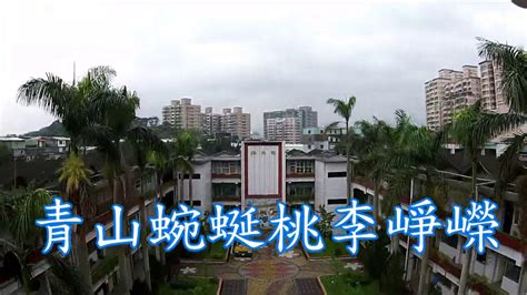 所有的 大城市很好看。suǒyǒu de dà chéngshì hěn hǎokàn.все большие города красивы. 土城國中 校歌 - YouTube