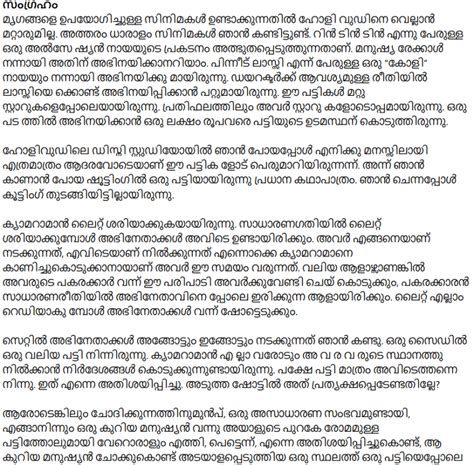 This means it includes the date; Malayalam Formal Letter Format : Letter To The Editor ...