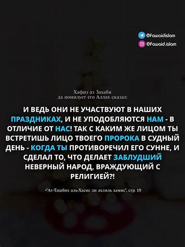 Диета из ислама