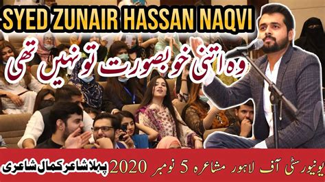 Zunair Naqvi Mushaira Video University Of Lahore Mushaira 2020
