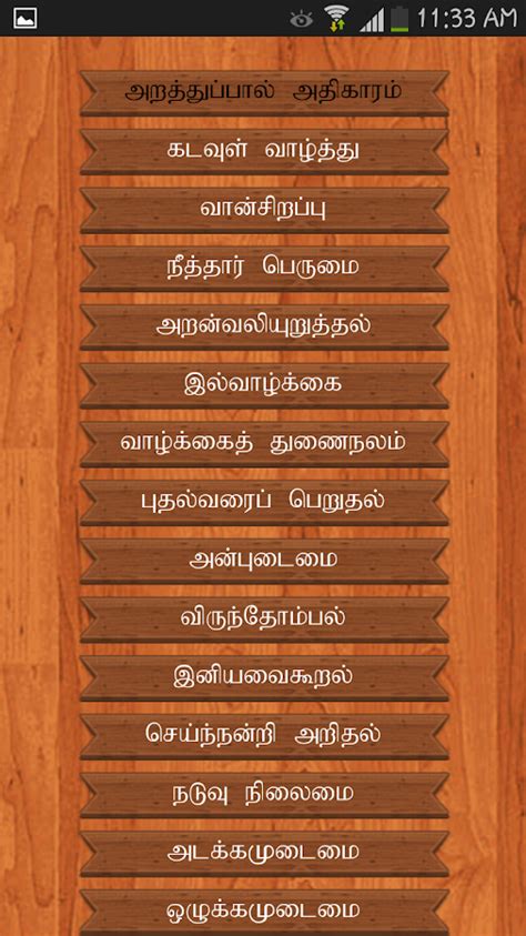 1330 Thirukkural Tamil Pdf Heavyde