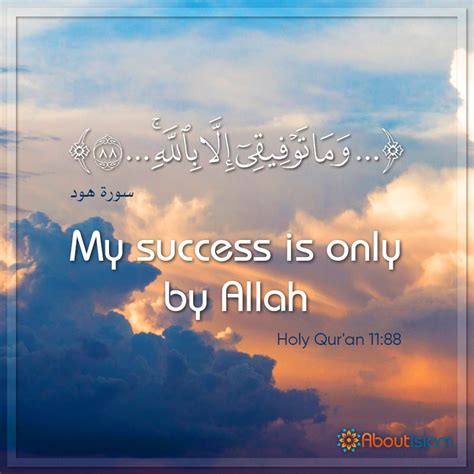 Give Thanks To Allah For He Has Guided Us To Success Ameen Ameen Ameen