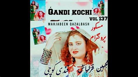 Qandi Kochi Mahjabin Qazulbash Maskor Vol 137 2 Youtube