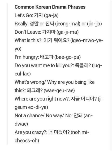 Easy Korean Words Korean Words Learning Korean Phrases Korean Quotes Korean Language