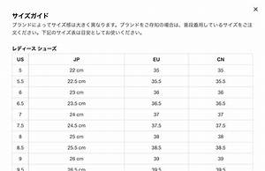 Japanese Shoe Size Conversion Chart