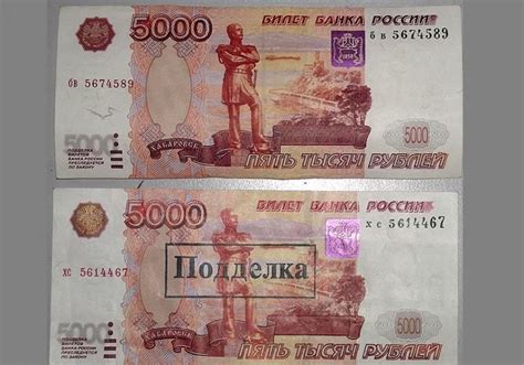 Опасная подделка купюры 5000 рублей 1997 года ФОТО Журнал для