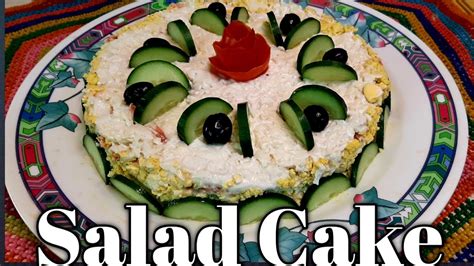 Salad Cake Recipe Chicken Salad Cake Veggie Salad By Homemade Youtube