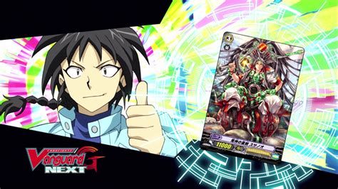 Turn Cardfight Vanguard G Next Official Animation Youtube