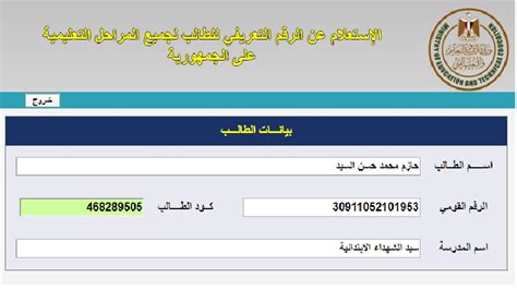 .عتبات رائحة الأوراق، وهو ما سارعت وزارة التربية والتعليم والتعليم الفني في مصر بالتوجه إليه من خلال بنك المعرفة المصري كوسيلة. وزارة التربية والتعليم تأجيل امتحانات شهادة الدبلوم الفني ...