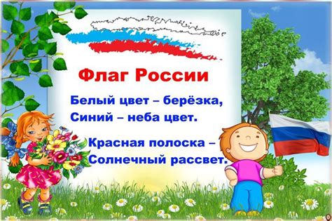 Бесплатные hd обои россия флаг фото и картинки на ваш рабочий стол скачать. "Флаг России." -стихи плюс фон для оформления). Обсуждение ...