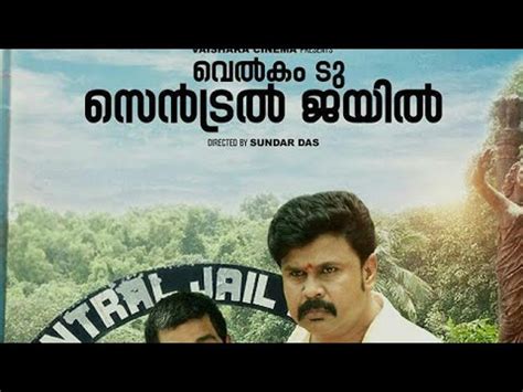 The most accurate malayalam translation. Malayalam film dileep in welcome to central jail - YouTube