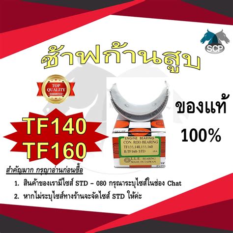 ถังน้ำมัน Yanmar แท้ รุ่น Tf140 150 160 Agricultural Home Thaipick