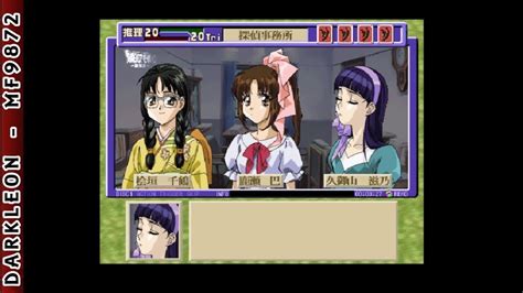 Playstation Zoku Mikagura Shoujo Tanteidan ~kanketsuhen~ 1999 Youtube