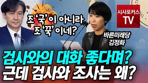 오탈자에서 문법까지 확실히 점검하여 완벽한 자기소개서를 만드세요. 김정화 묵직한 한방 "검사와의 대화 좋다며? 검사와의 ...